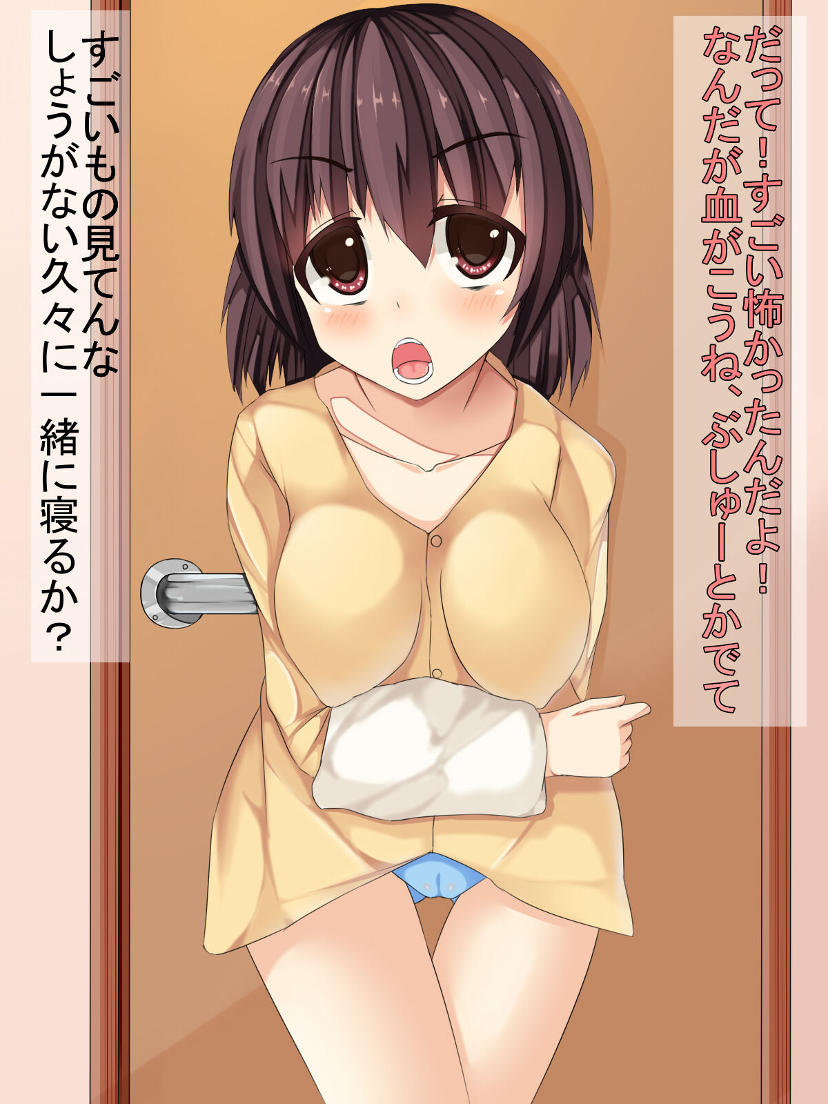 ImoAni! page 4 full