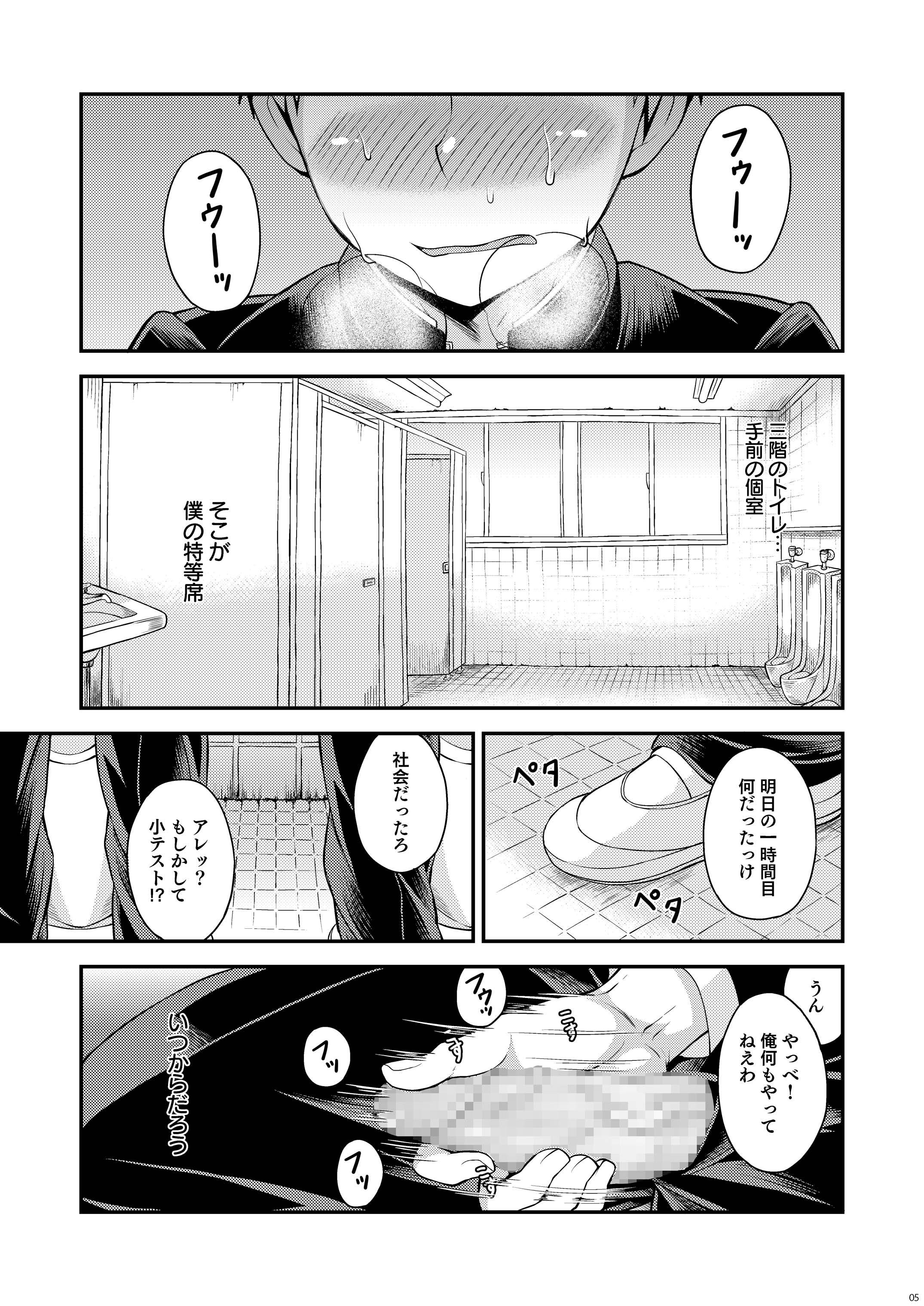 UNLIMITED page 3 full