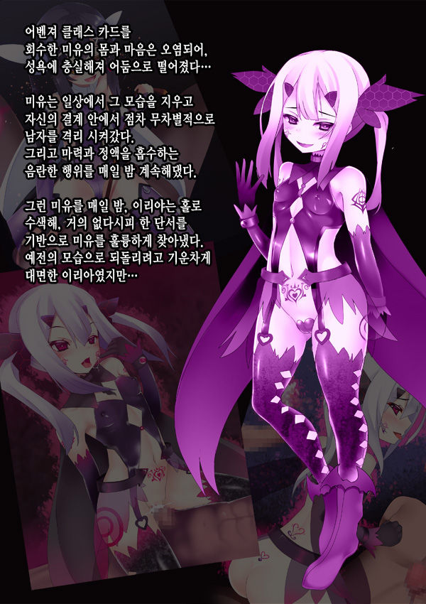 Mahou Shoujo no Ryoujoku Yuugi page 2 full