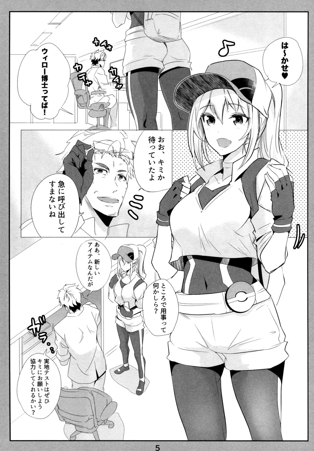 GO page 4 full