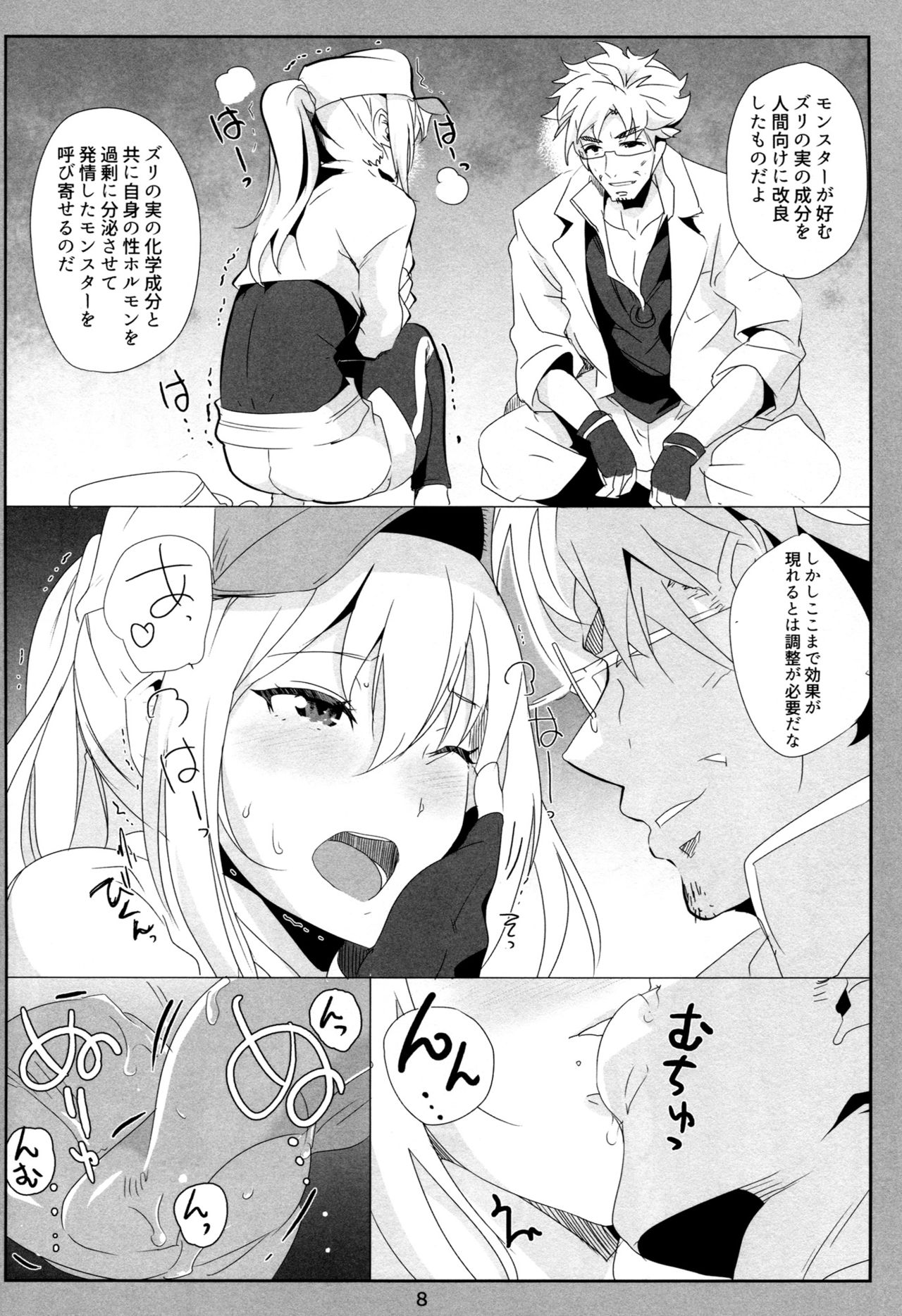 GO page 7 full