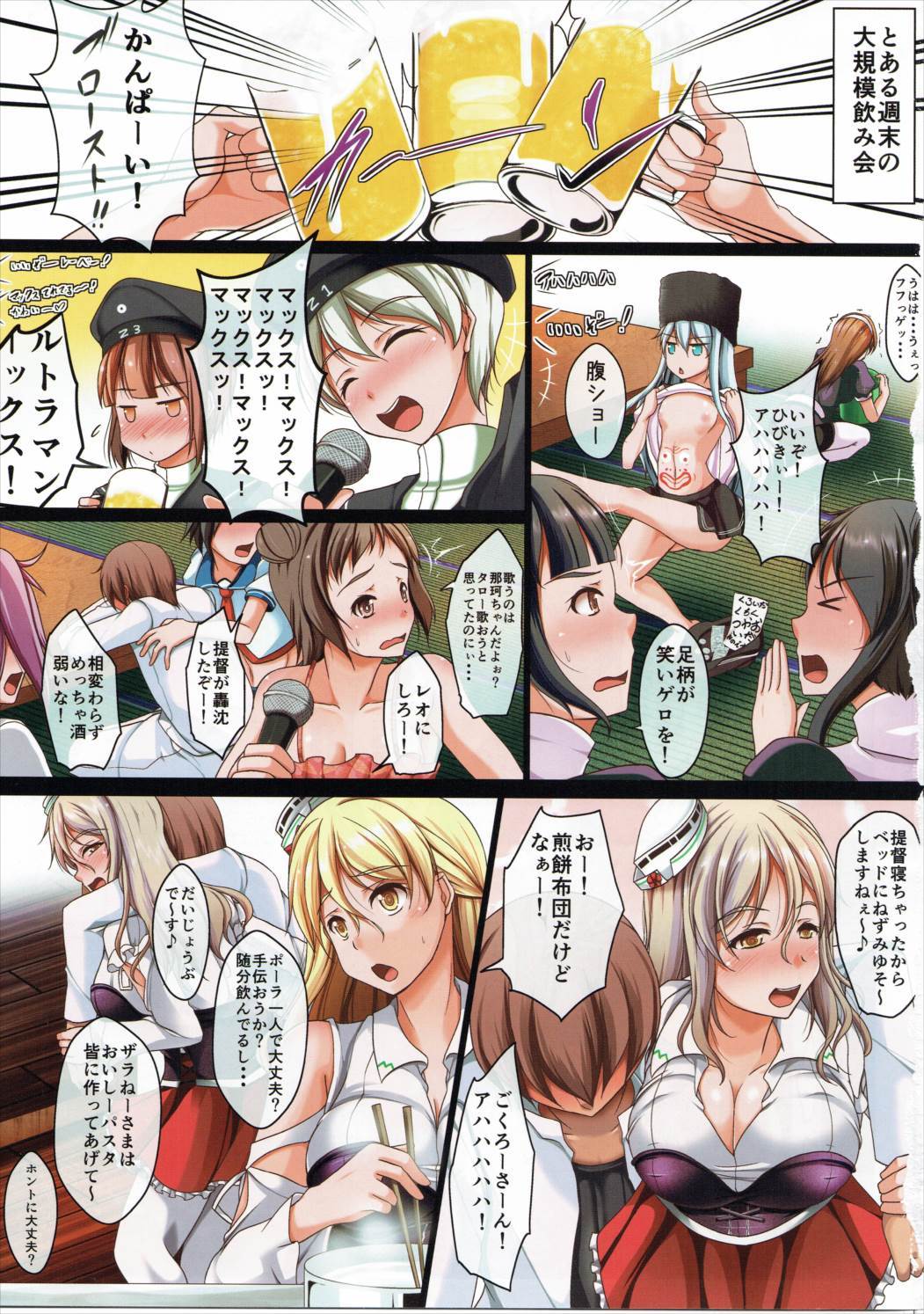 Pola Deisuikan page 2 full