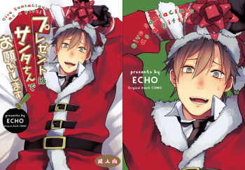 Present wa Santa-san de Onegaishimasu! cover