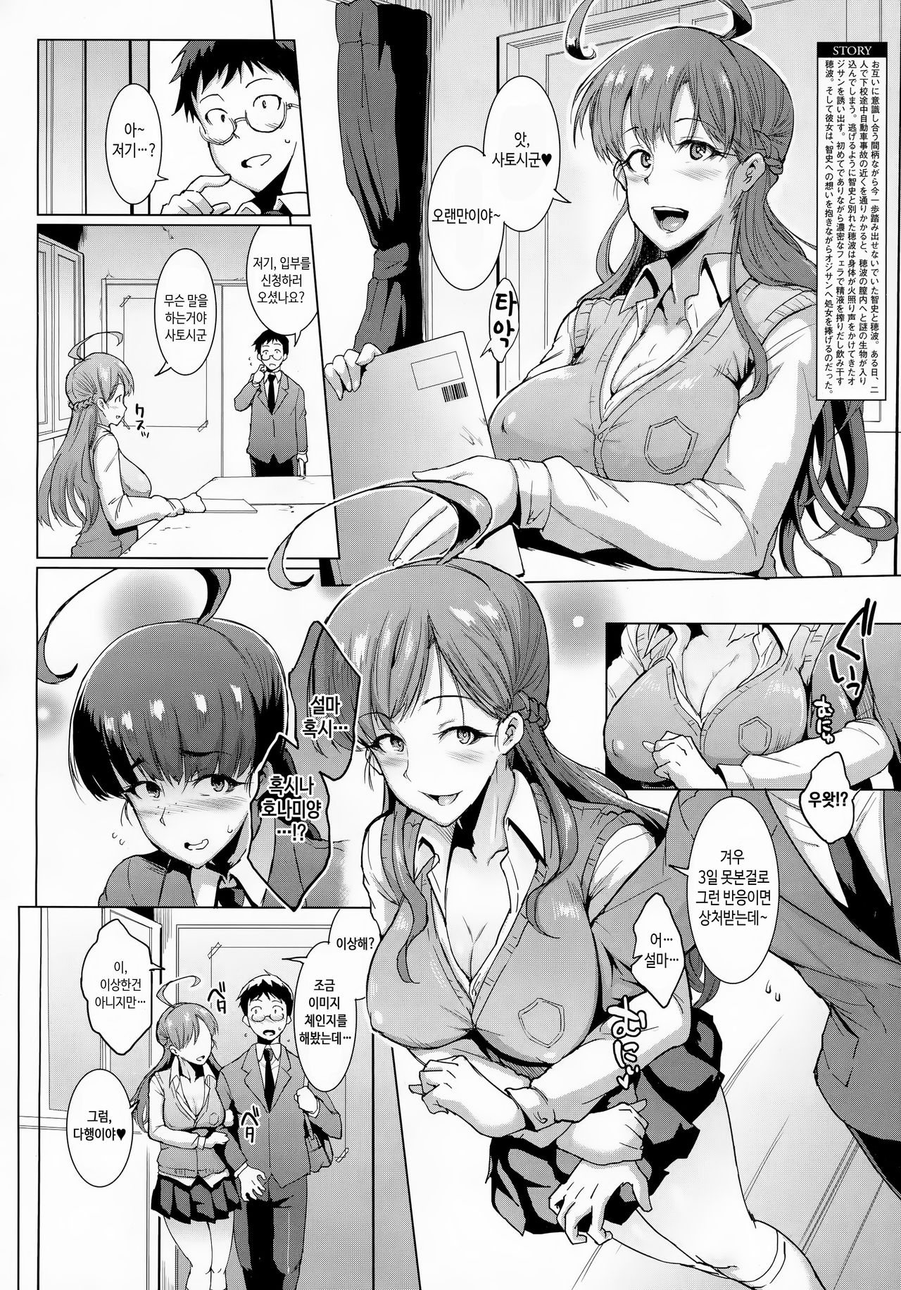 Parasite Queen Kouhen page 2 full
