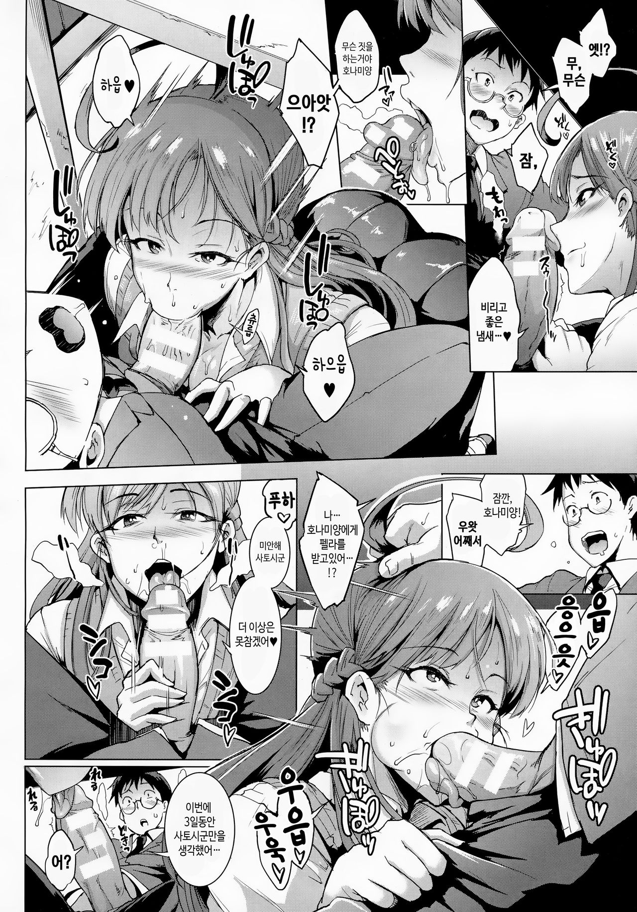 Parasite Queen Kouhen page 4 full