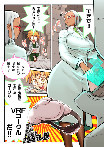VRF Goggle to Hakase &amp; Joshu cover