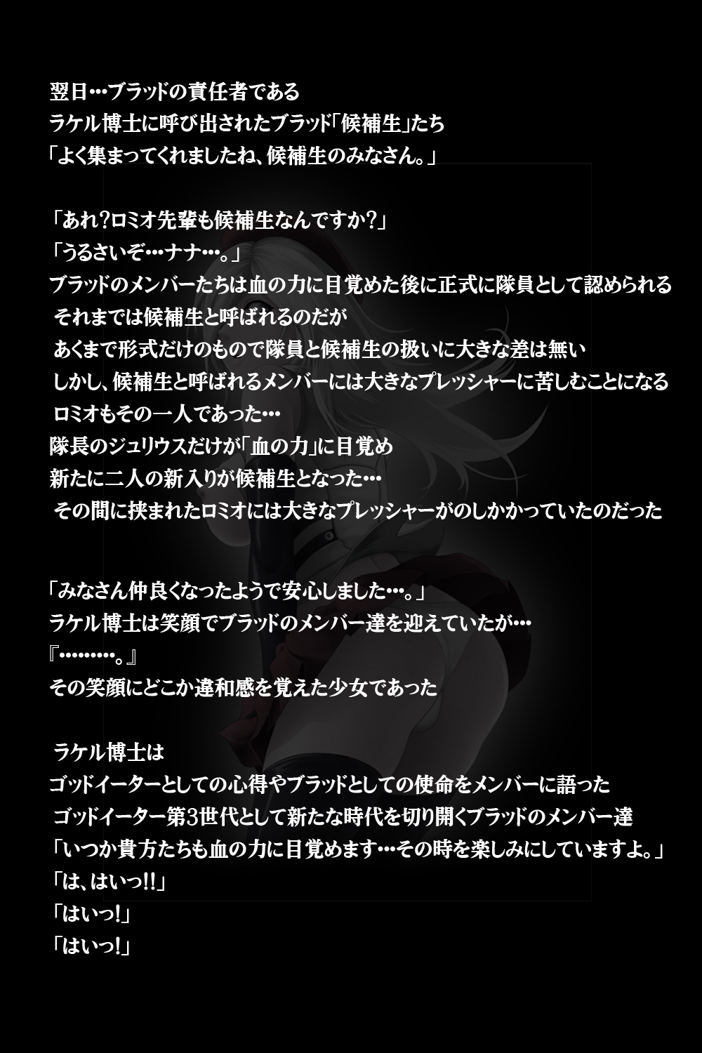 Blood no Onna-tachi page 10 full
