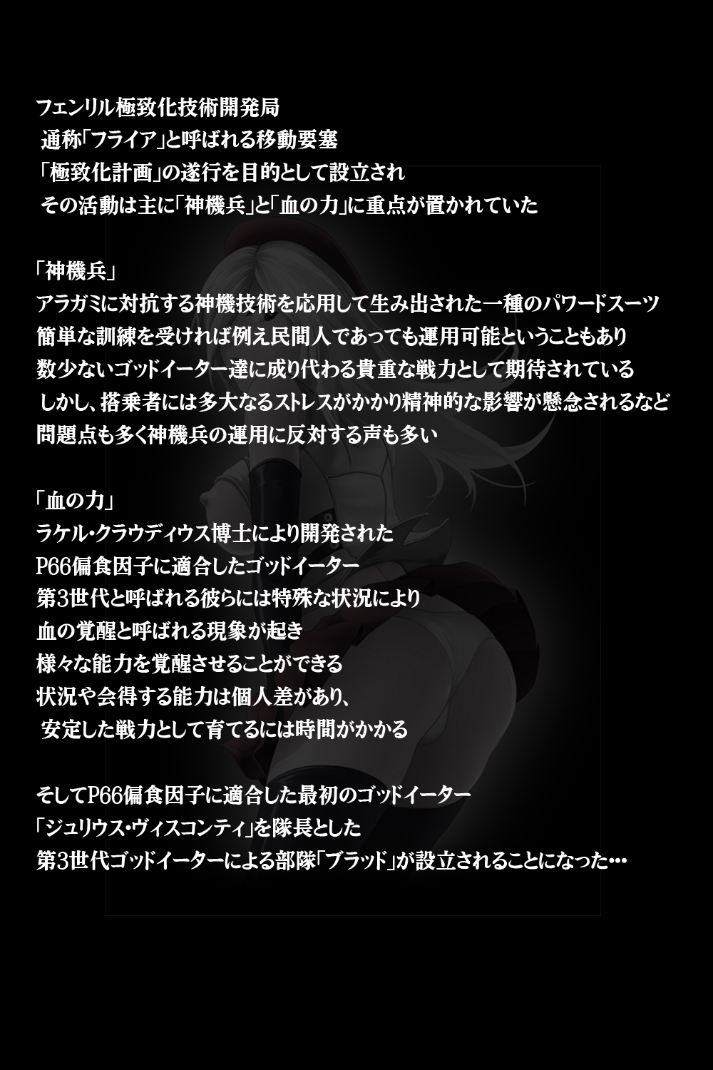 Blood no Onna-tachi page 5 full