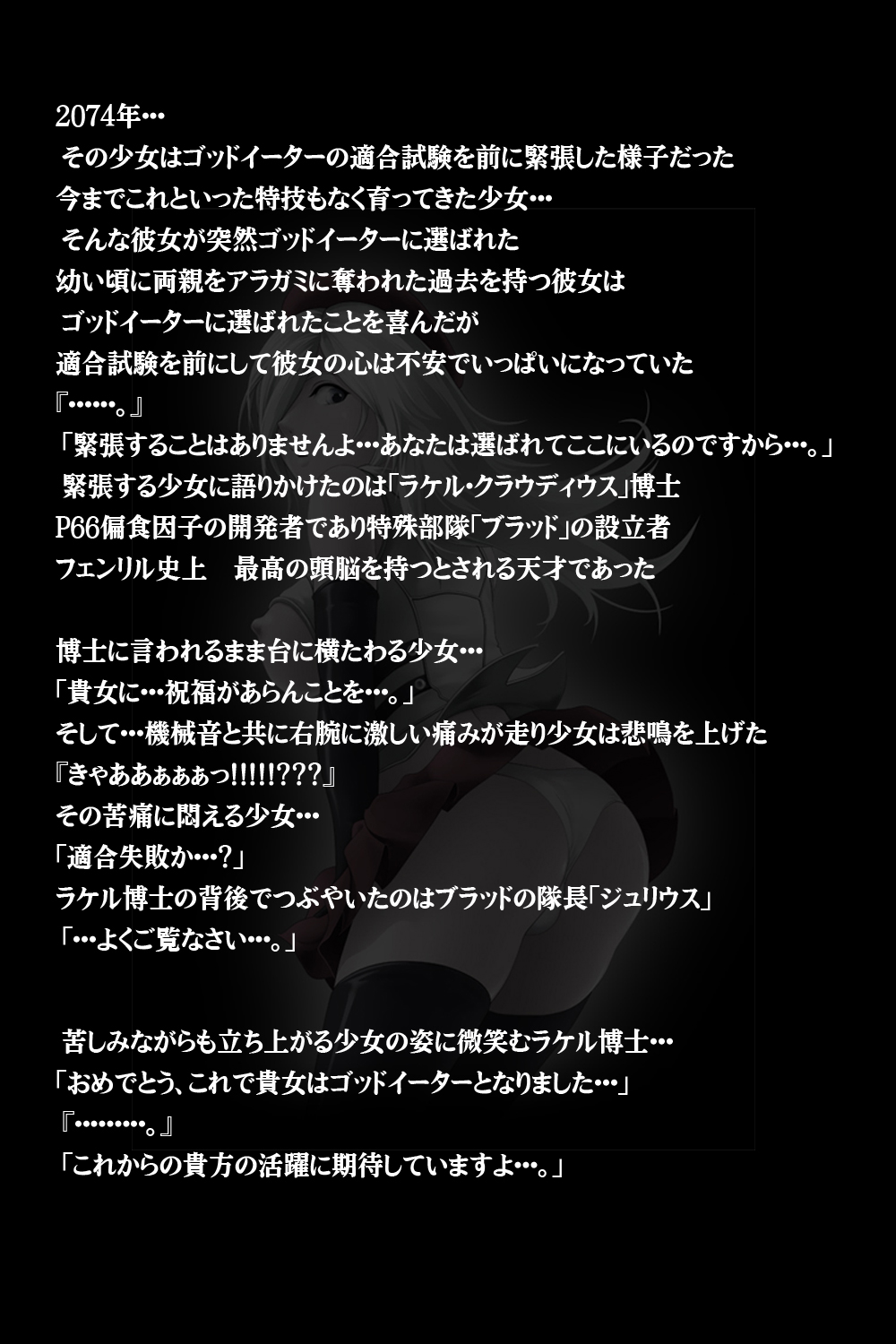 Blood no Onna-tachi page 6 full