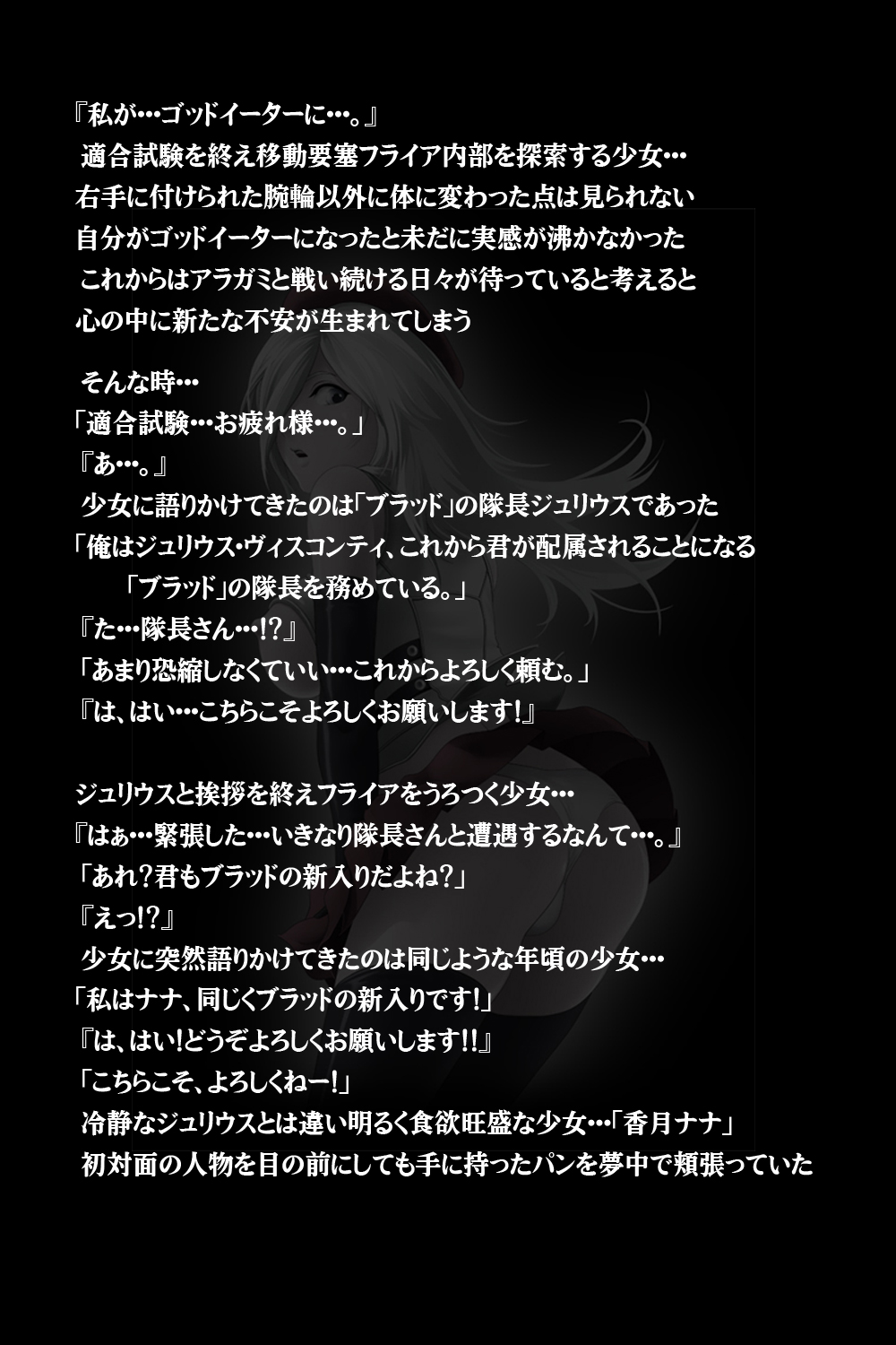 Blood no Onna-tachi page 7 full
