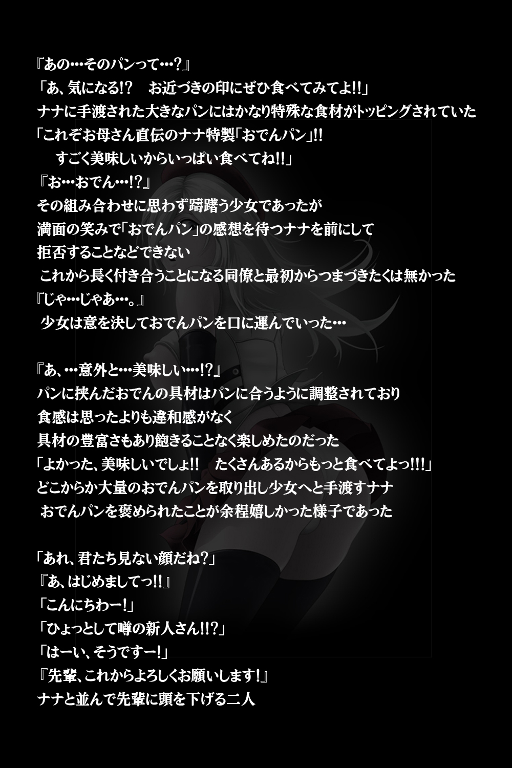 Blood no Onna-tachi page 8 full