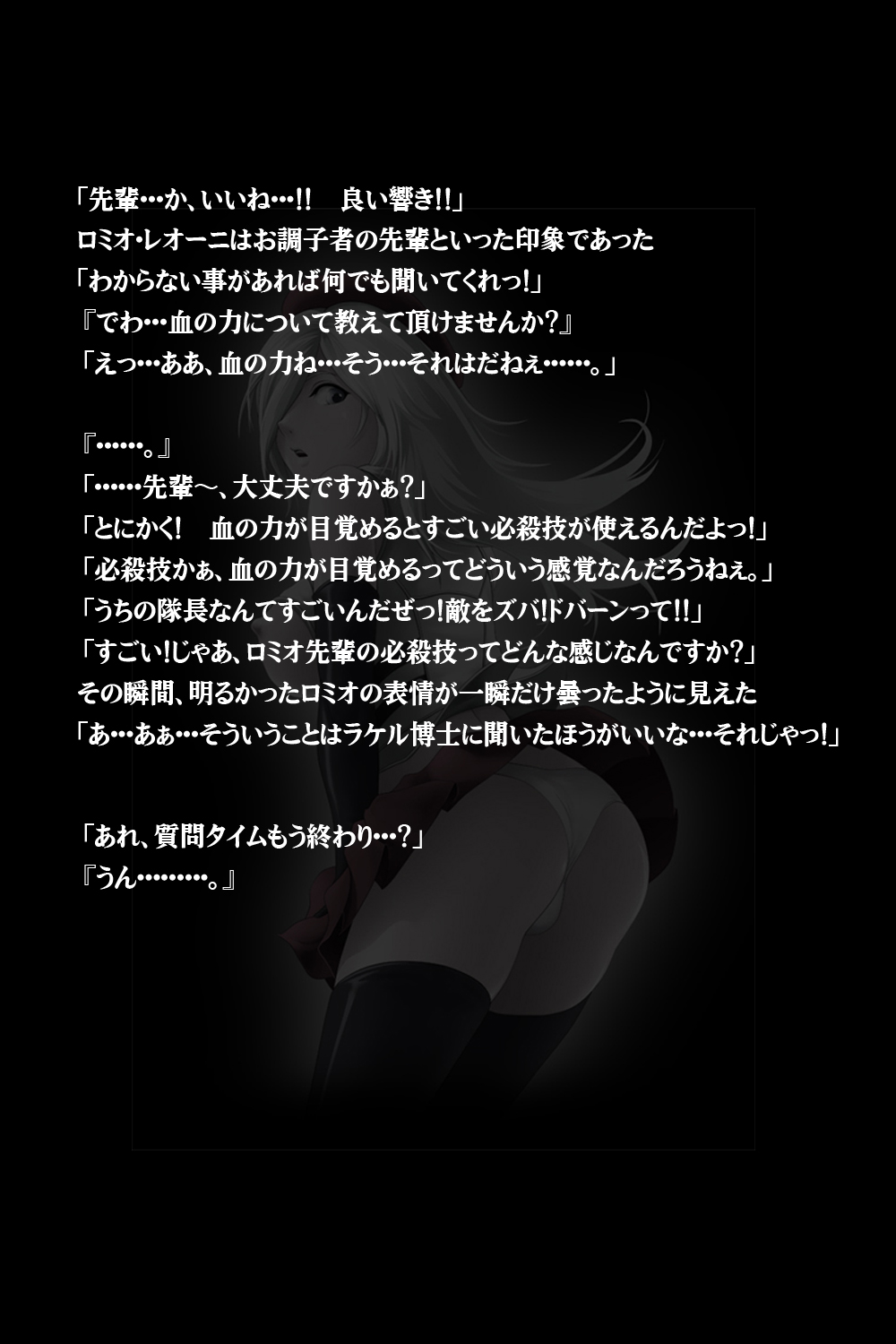 Blood no Onna-tachi page 9 full