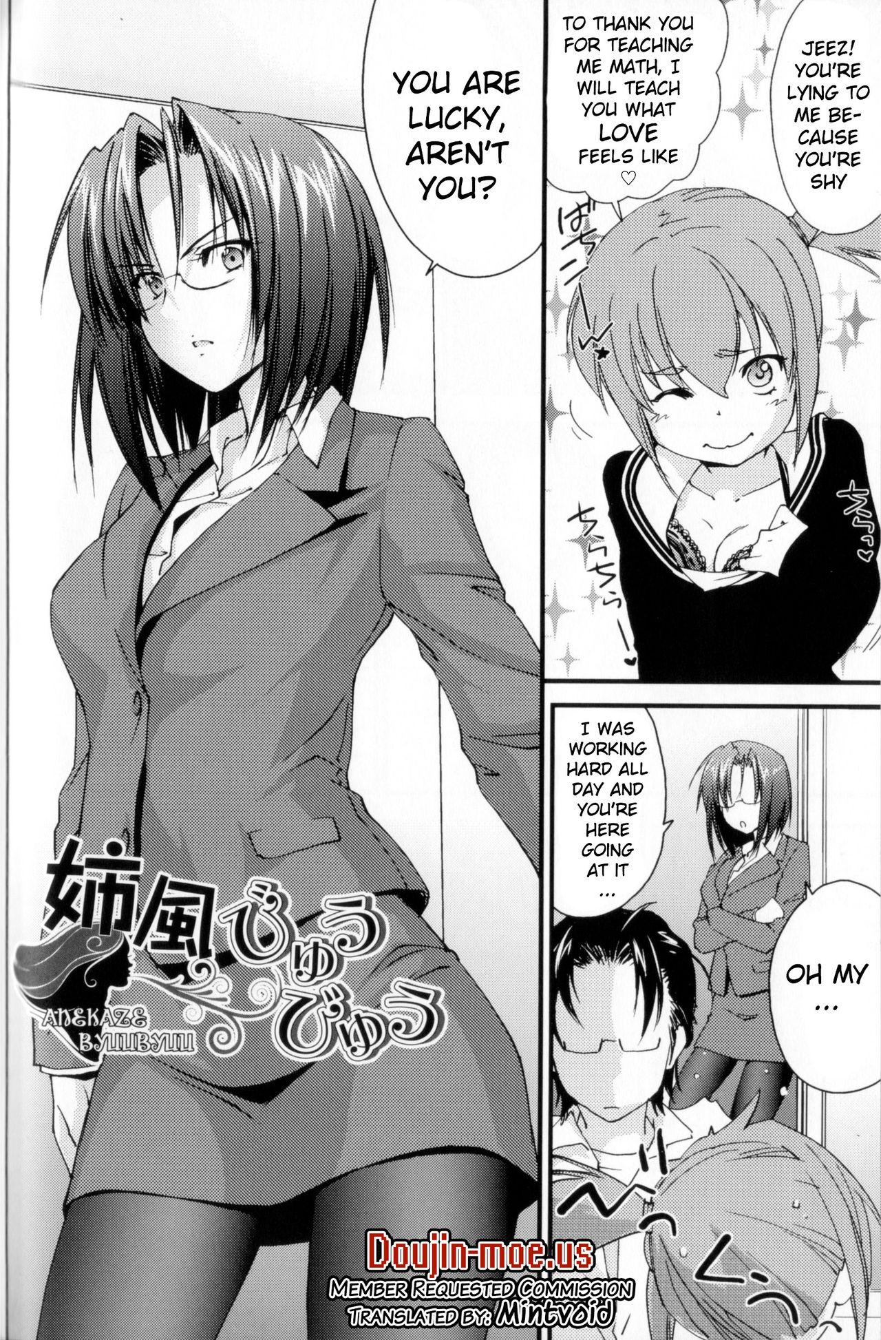 Ane Zukushi Ch. 4-11 page 2 full
