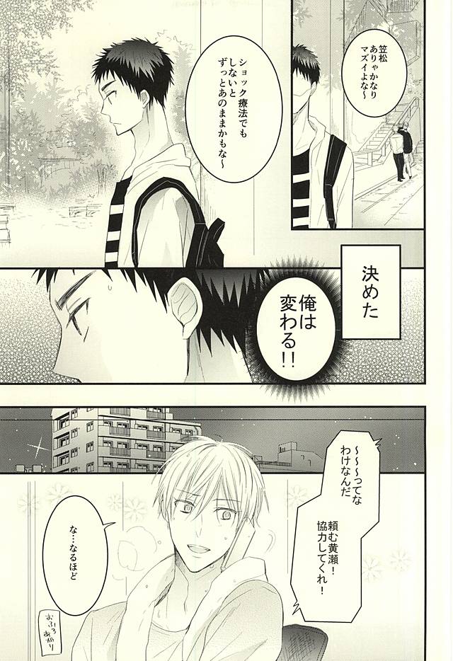 Rental Kareshi page 3 full