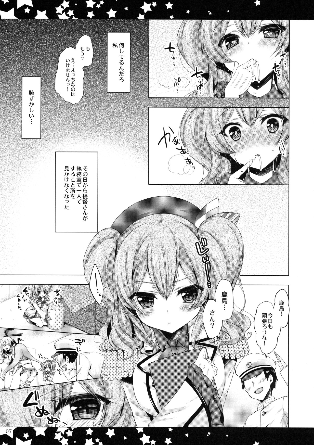 Teitoku-san Kono Sugata no Watashi H janai desu ka? page 6 full