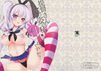 Teitoku-san Kono Sugata no Watashi H janai desu ka? cover
