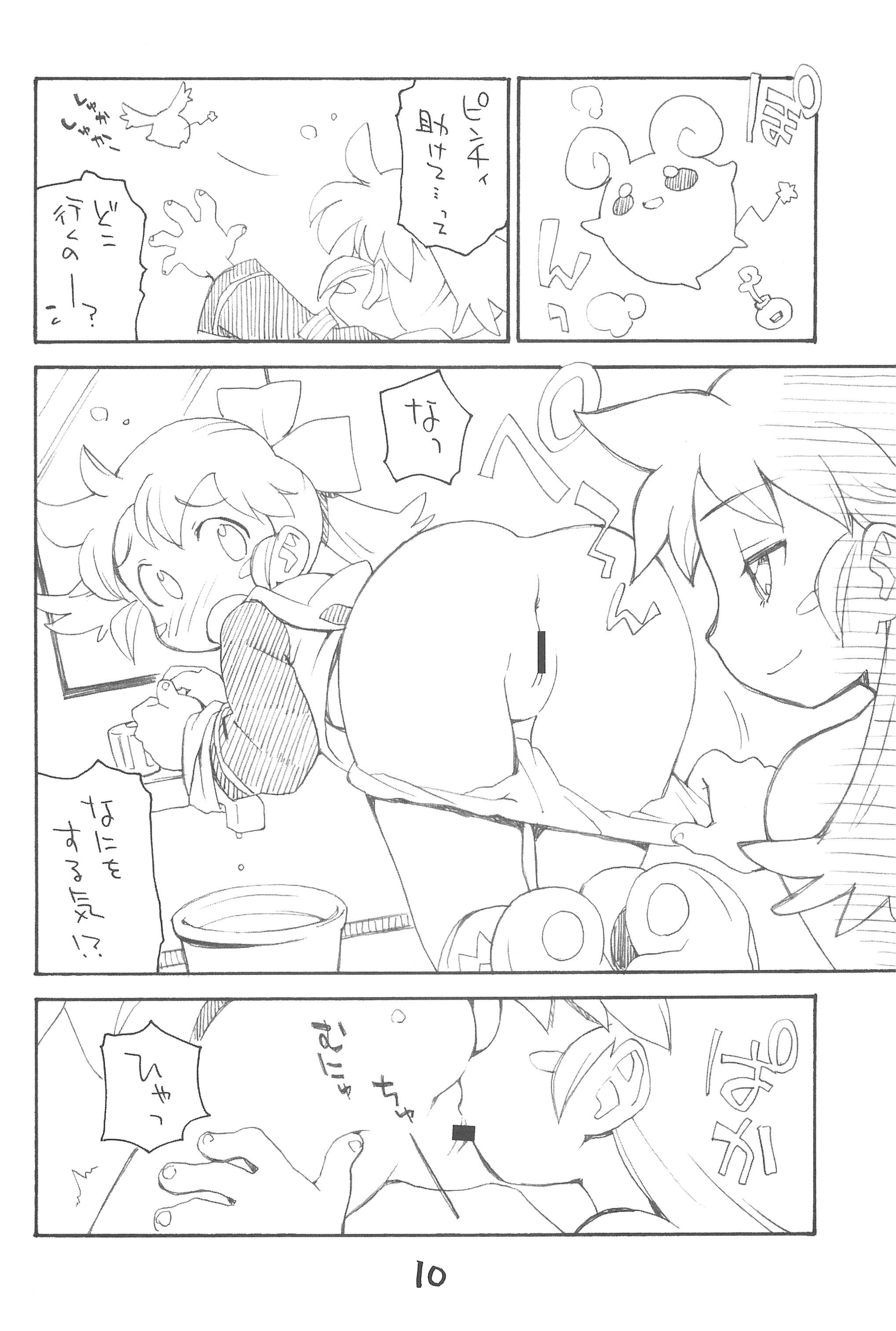 Okosama Lunch Box page 10 full