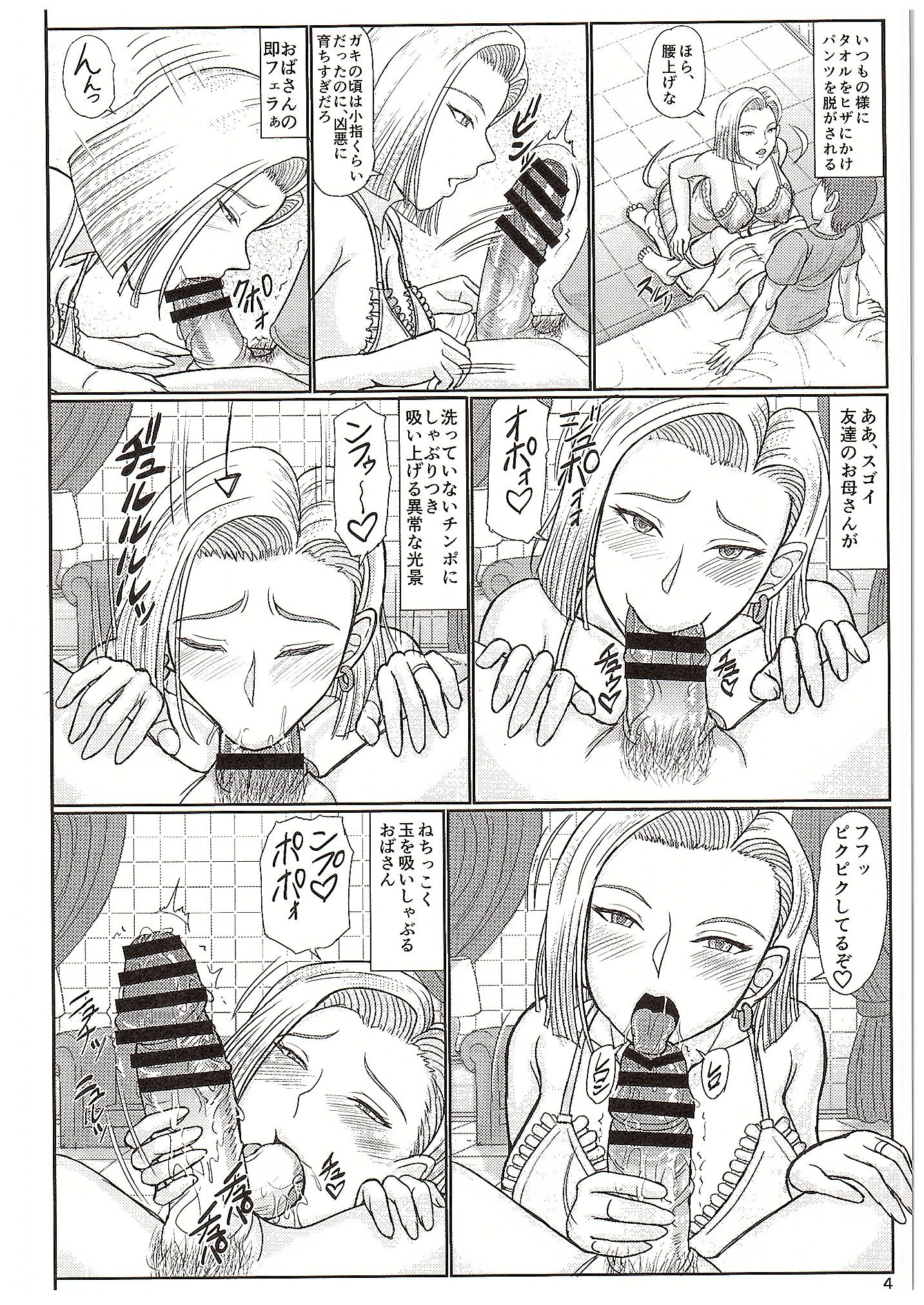 Jukujo Soap 18-gou Jourenkyaku wa Musume no Tomodachi page 3 full