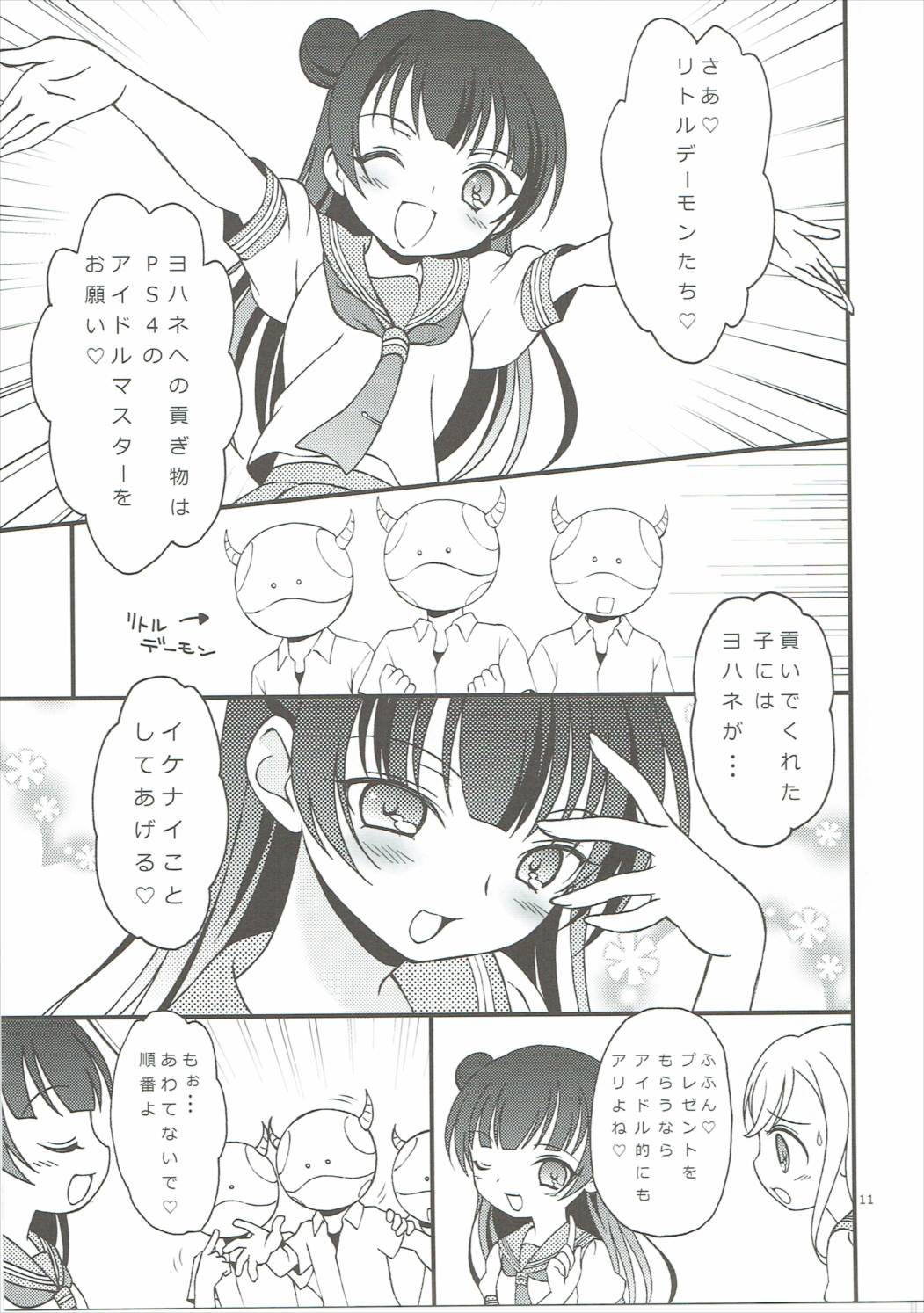 TOP GUNDER page 10 full