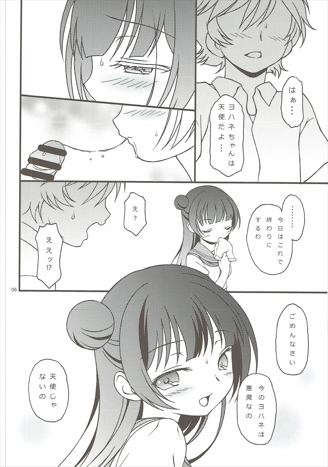 TOP GUNDER page 5 full