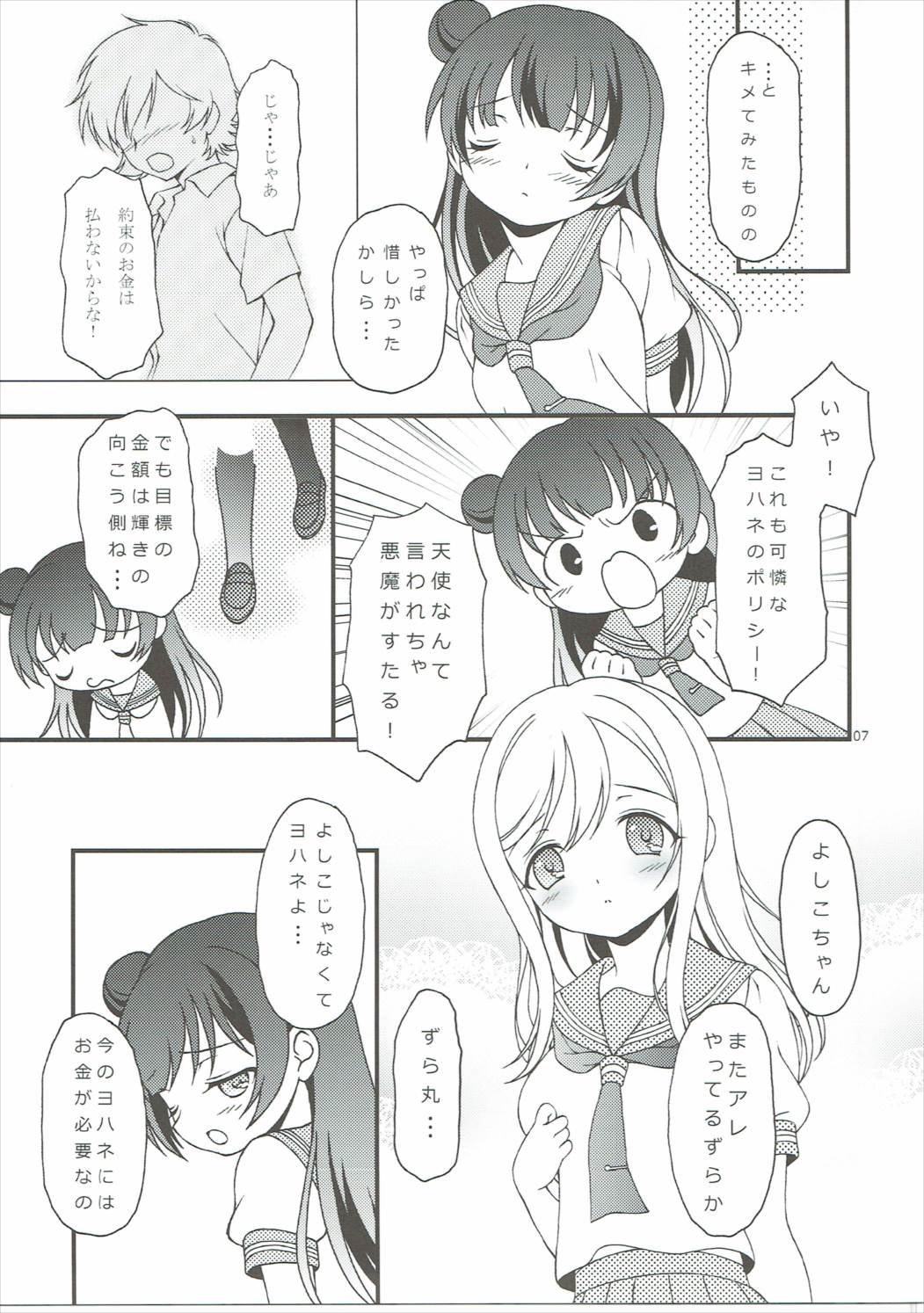 TOP GUNDER page 6 full