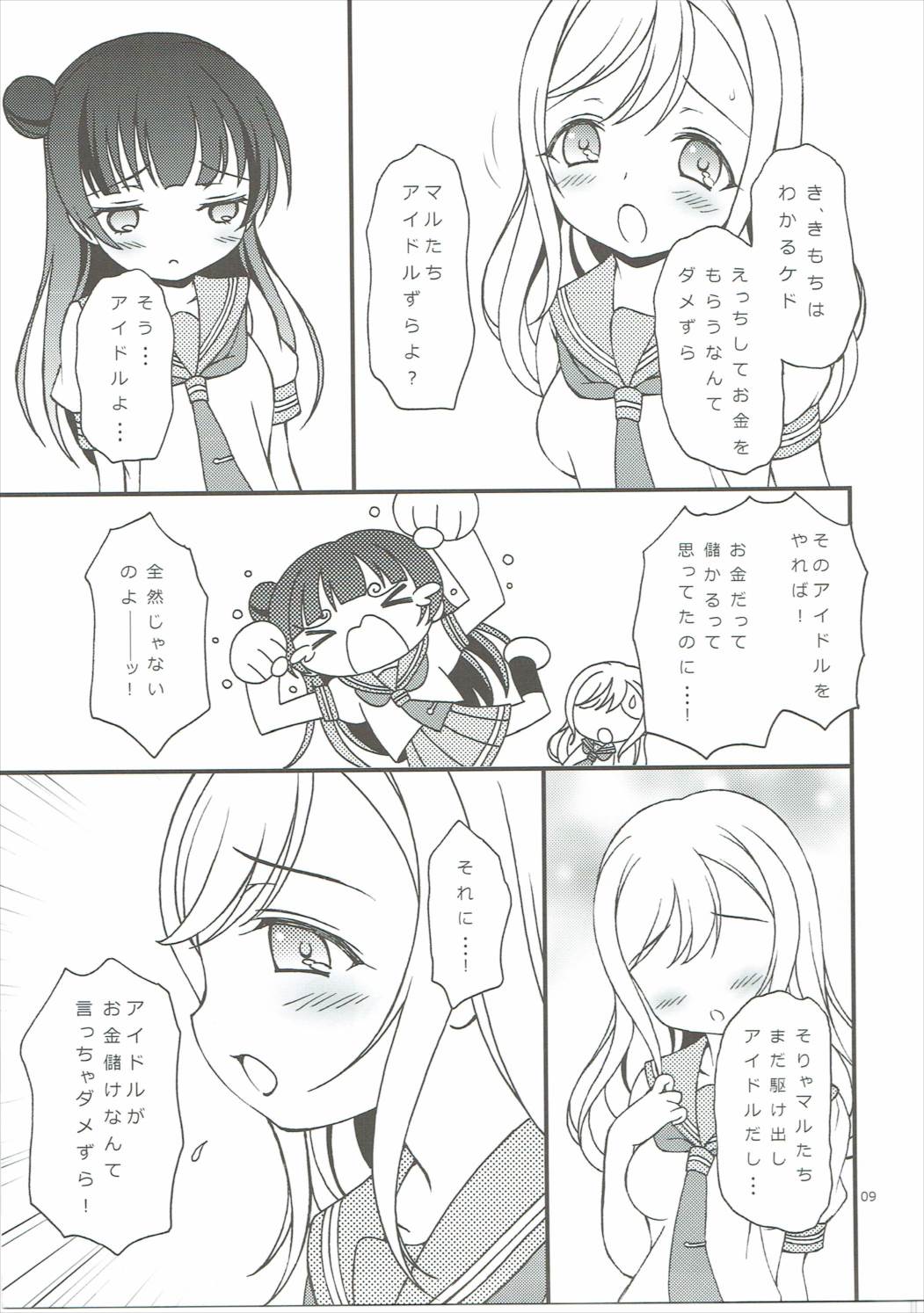 TOP GUNDER page 8 full