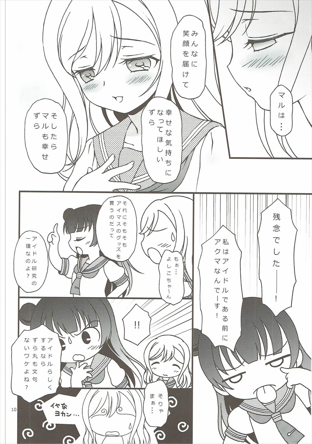 TOP GUNDER page 9 full