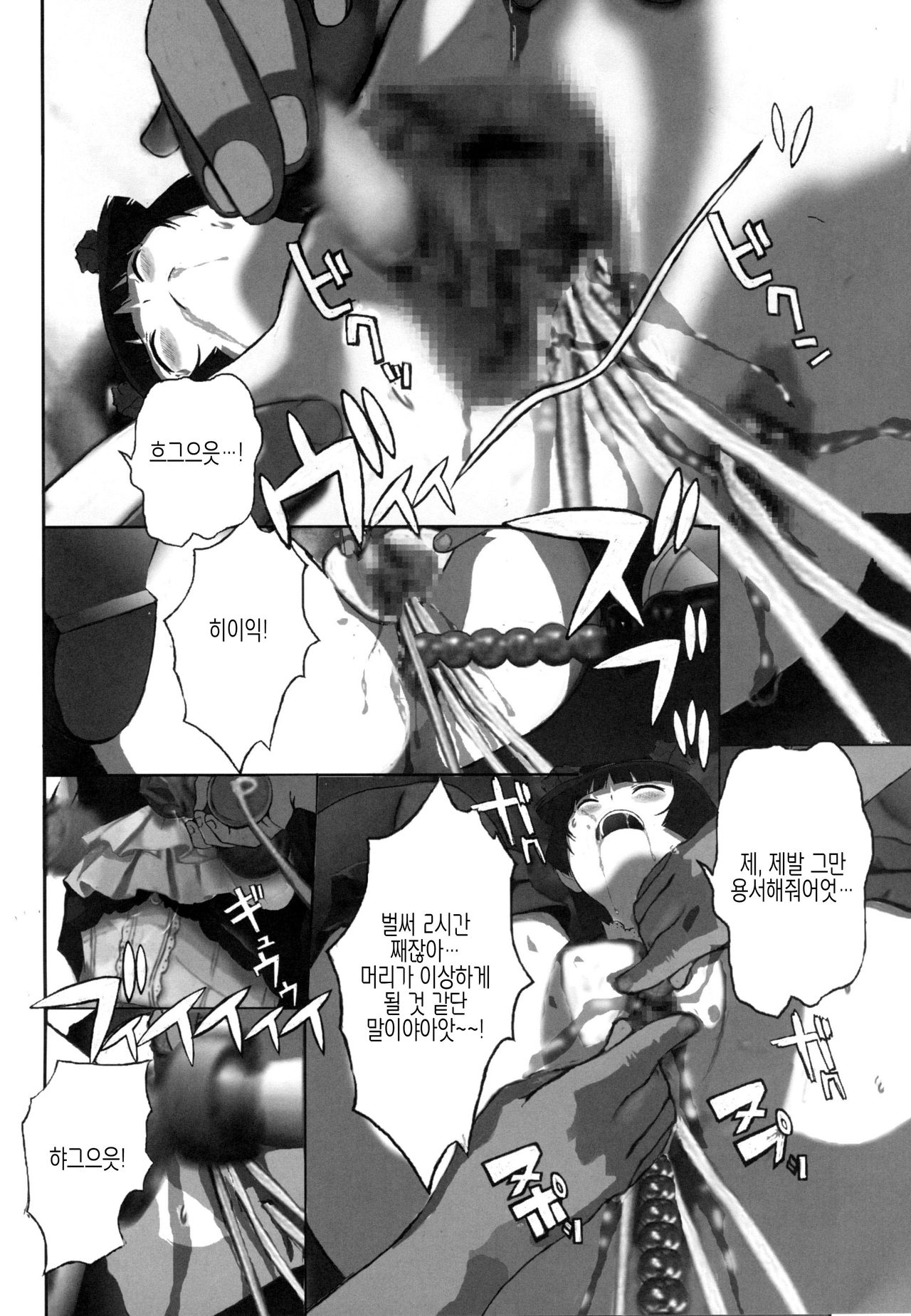 Yami no Kenzoku ga Konnani Rape Sareru Wake ga Nai page 8 full