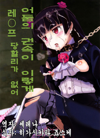 Yami no Kenzoku ga Konnani Rape Sareru Wake ga Nai cover