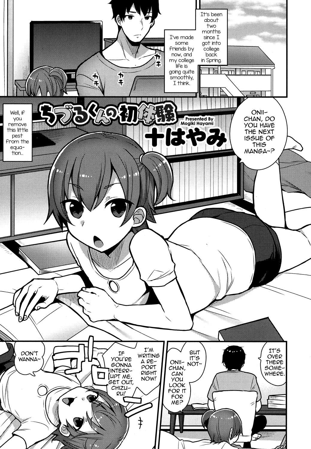 Chizuru-kun no Hatsu Taiken page 1 full