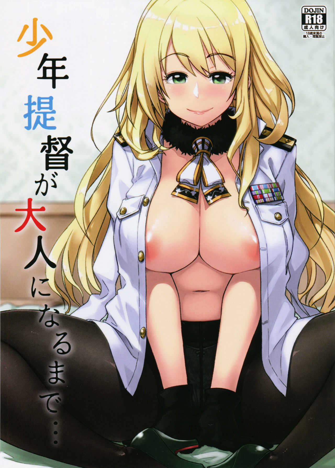 Shounen Teitoku ga Otona ni Naru made… | Before the Teenage Admiral becomes an Adult… page 1 full