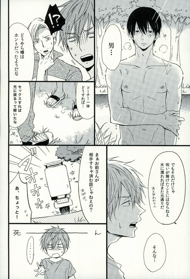 Haruka 1/2 page 5 full