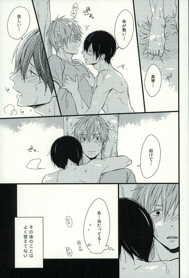 Haruka 1/2 page 6 full