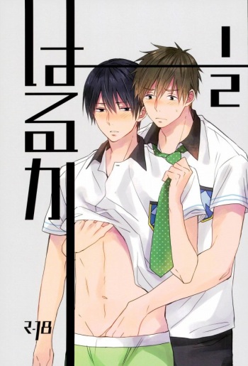 Haruka 1/2 cover