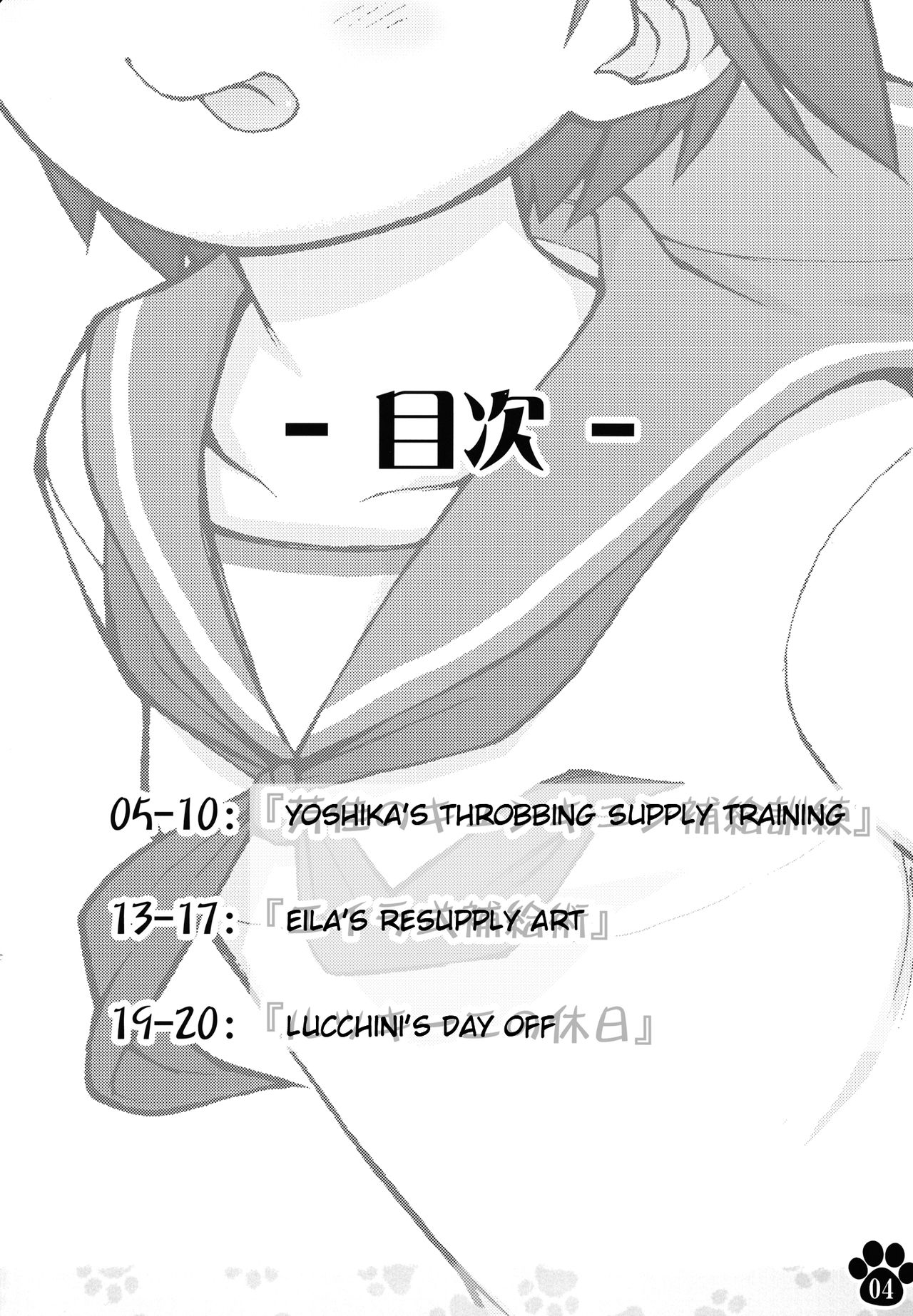 Maniawase Witches Plus | Makeshift Witches Plus page 4 full