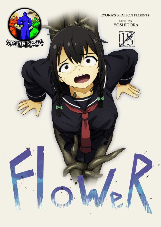 FloWeR page 1 full