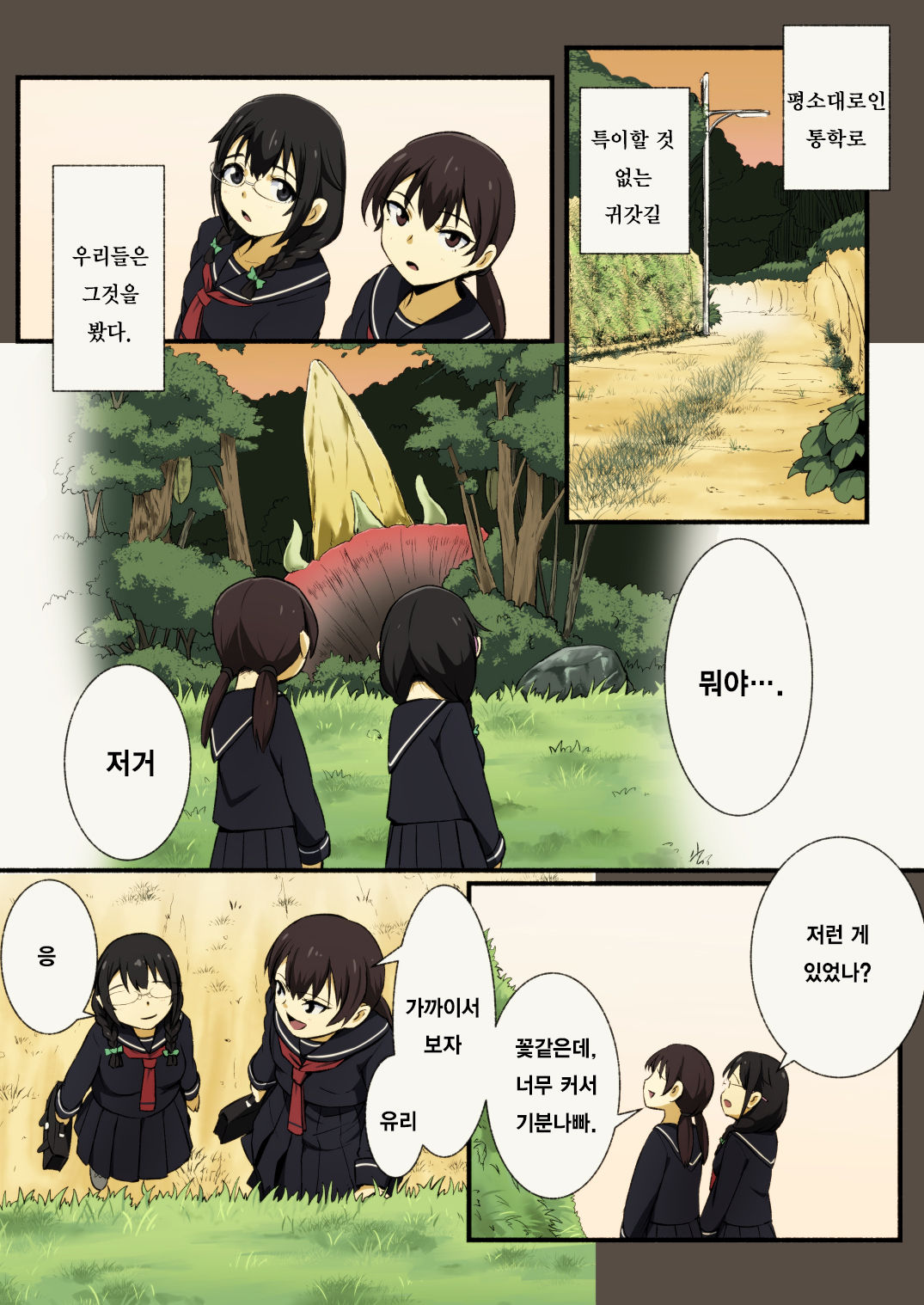 FloWeR page 3 full