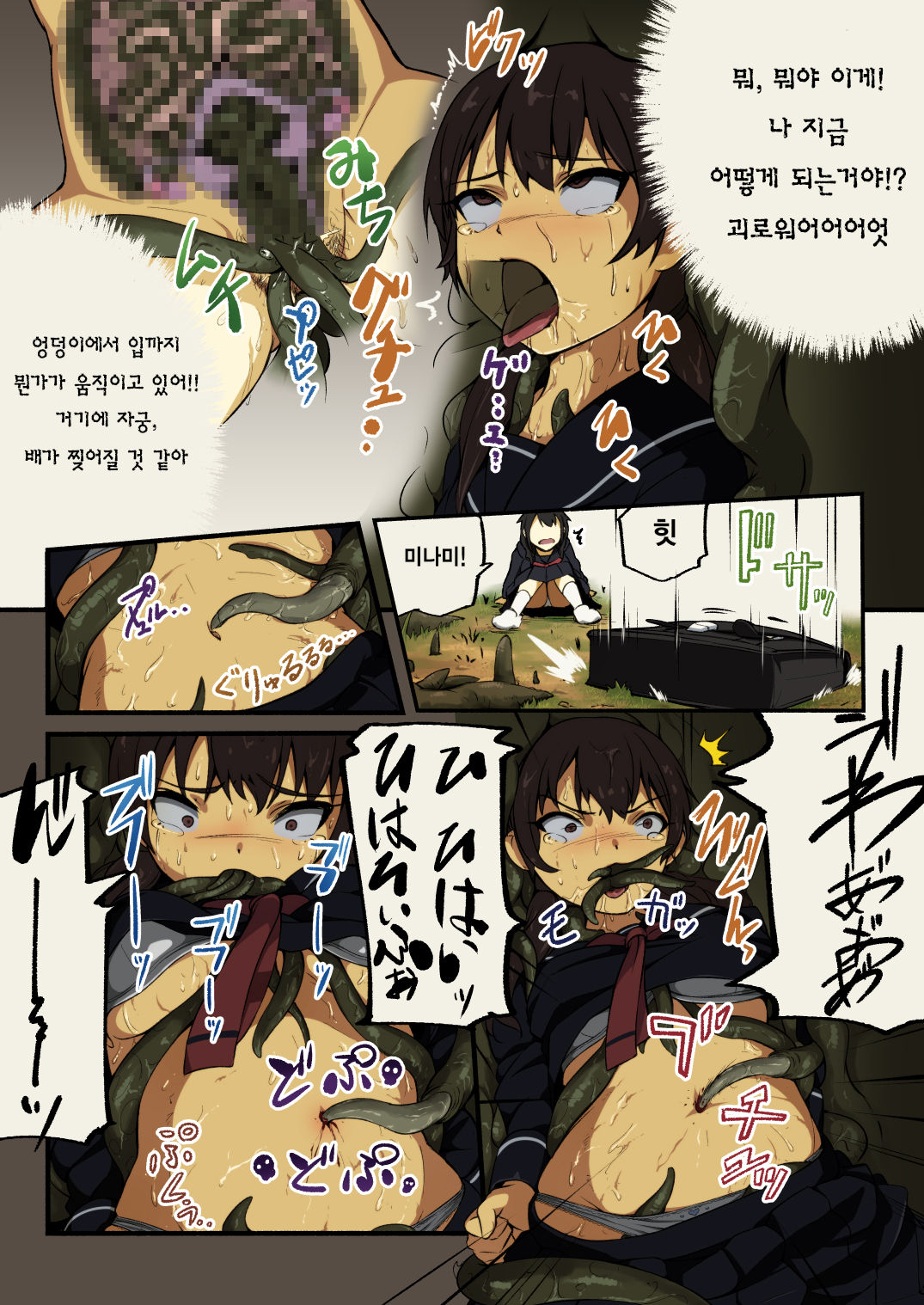 FloWeR page 6 full