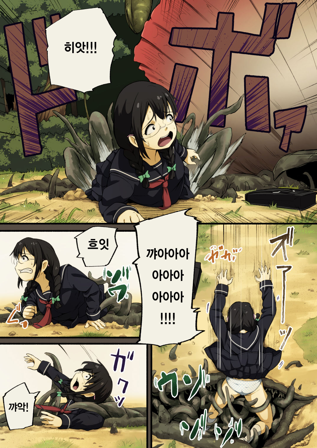 FloWeR page 9 full