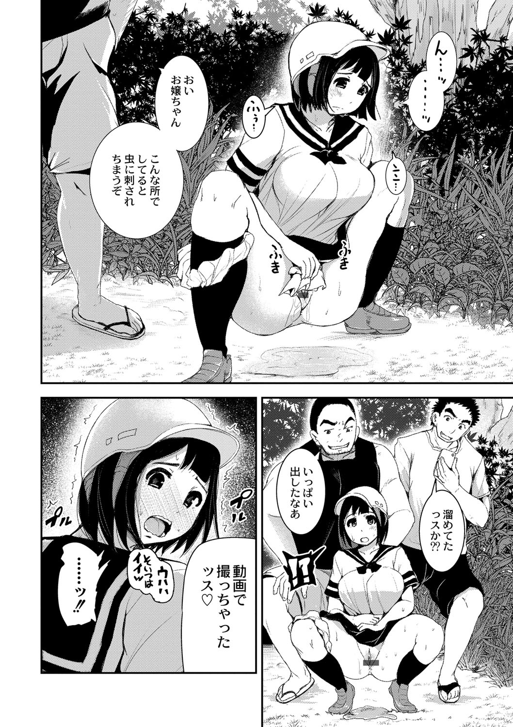R18 Hatsuiku Shoujo page 8 full