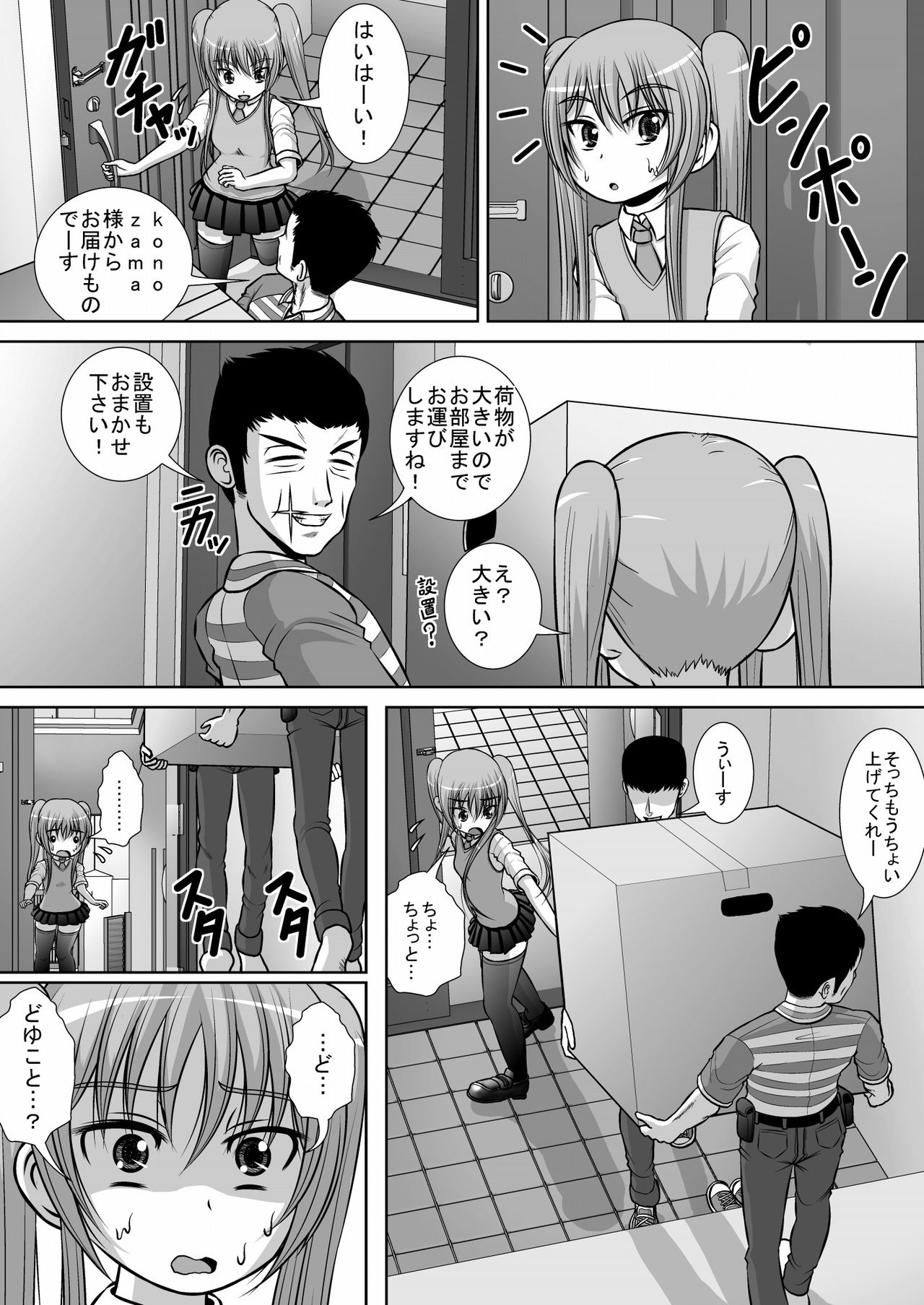 Chitsu Hakai-kei Joshi 3 page 10 full