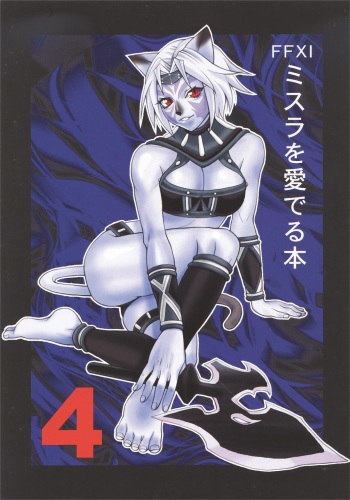 Mithra o Mederu Hon 4 cover