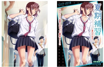 Kaki Hoshuu ~Ubawareta Kanojo~ cover