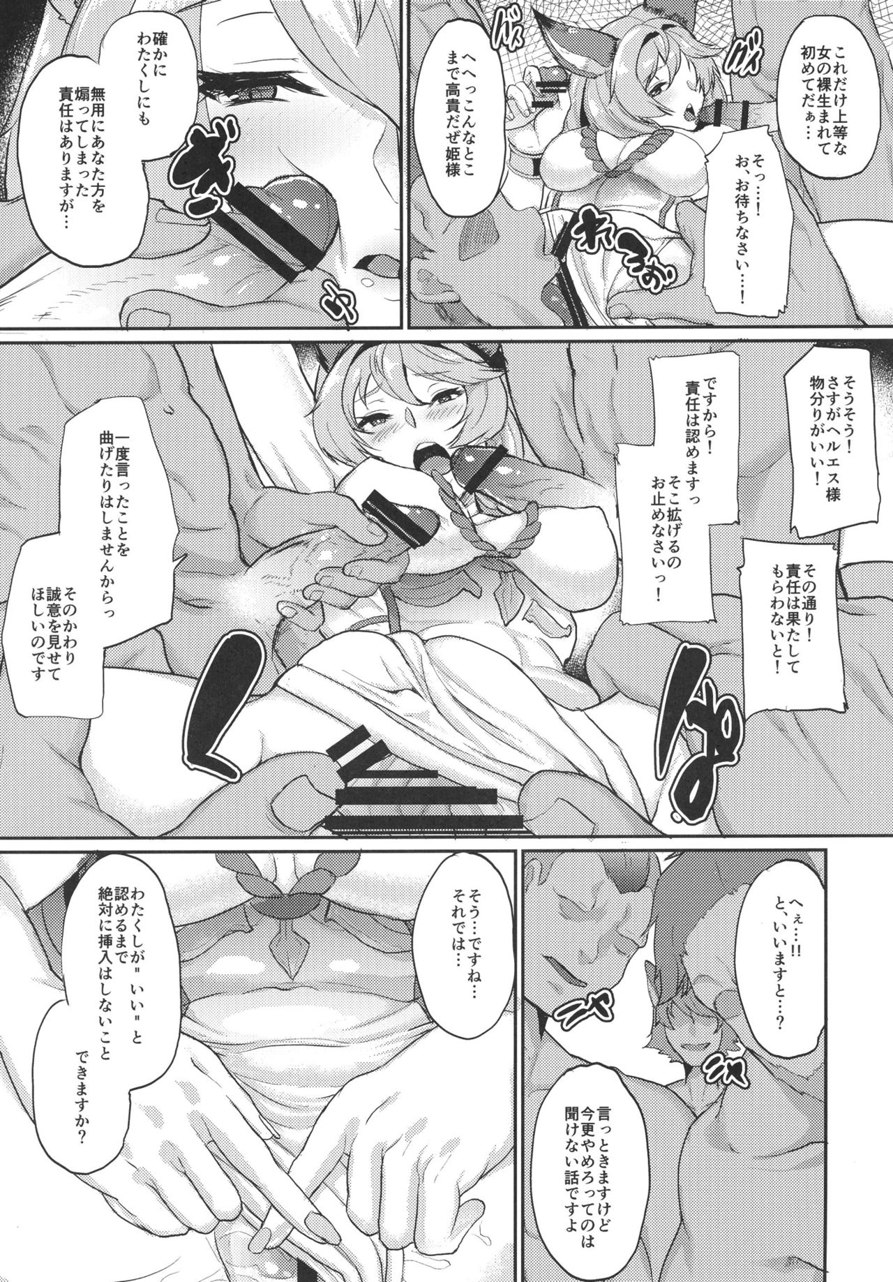 Aa Tooki Irestill page 6 full
