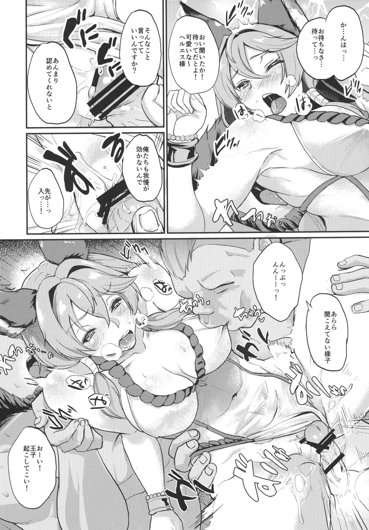 Aa Tooki Irestill page 9 full