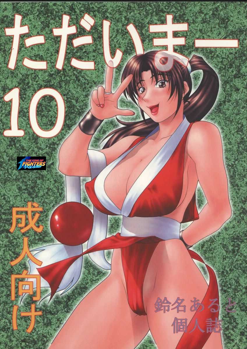 Tadaimaa 10 page 1 full
