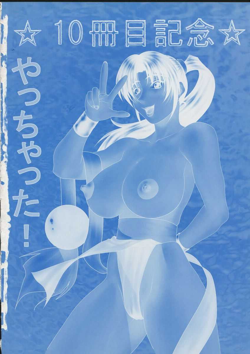 Tadaimaa 10 page 4 full