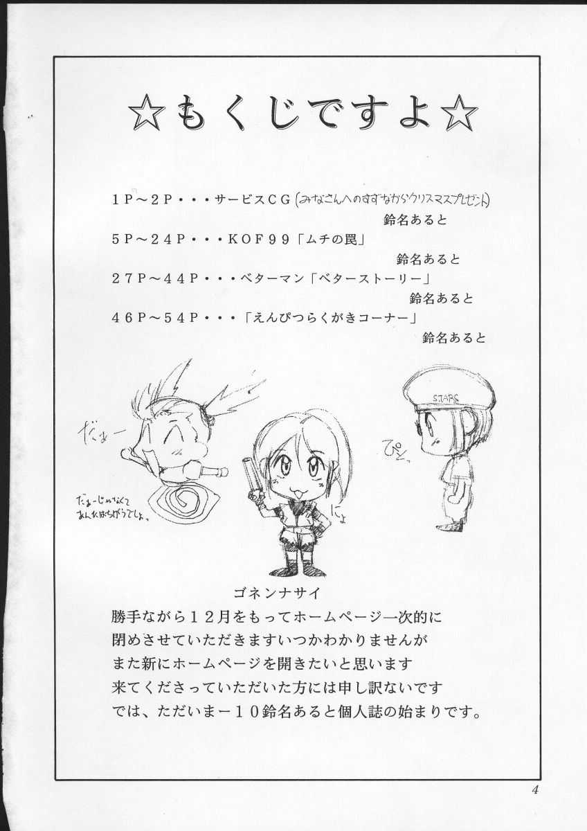 Tadaimaa 10 page 8 full
