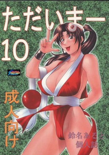 Tadaimaa 10 cover