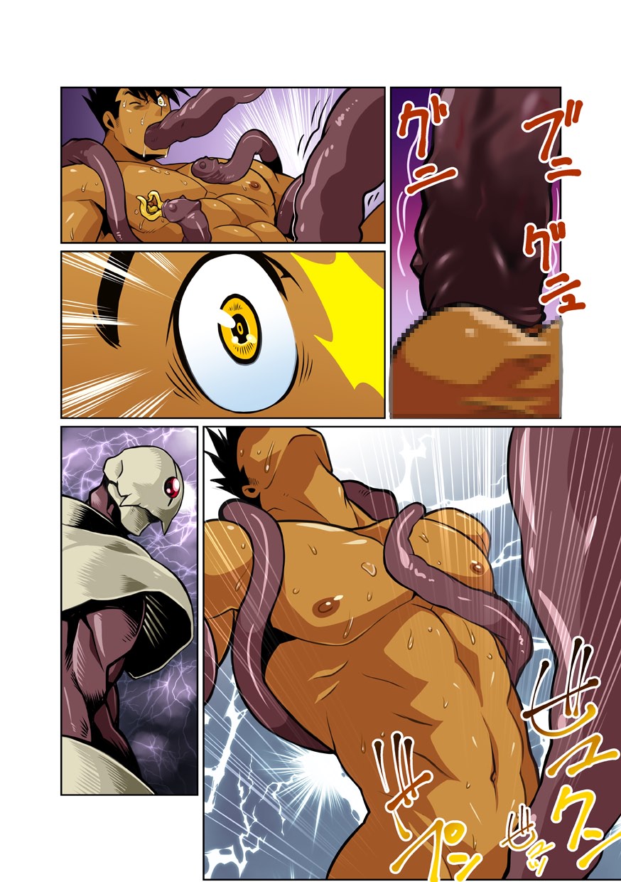 Dragon Ranger Shirokuro Hen II page 9 full